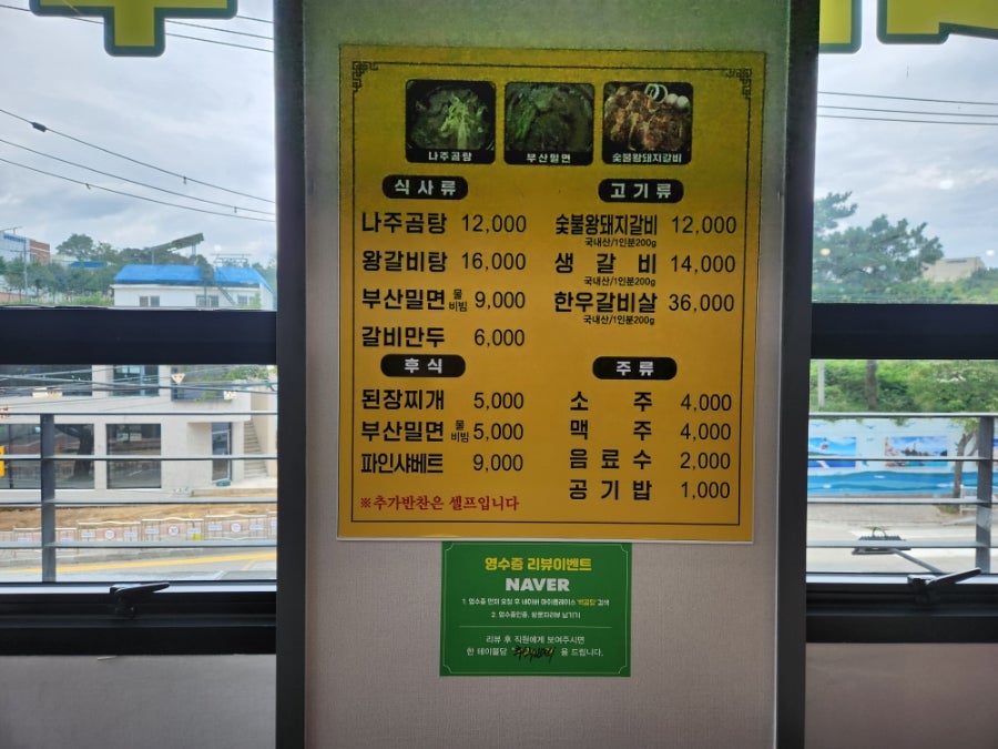 아롱숯불갈비 이미지