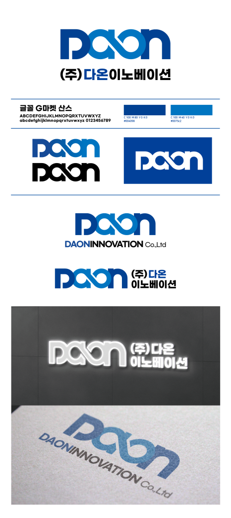 다온광고기획 이미지