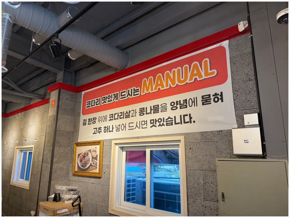 남다른코다리찜 이미지