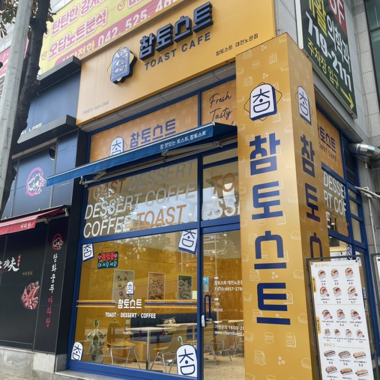 참토스트대전 이미지
