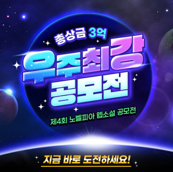 우주최강 이미지