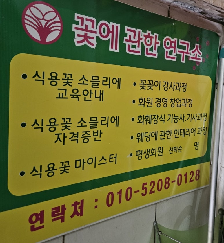 자운꽃예술학원 이미지