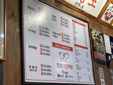 역전족발 이미지