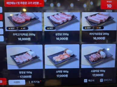 평촌연탄집 이미지