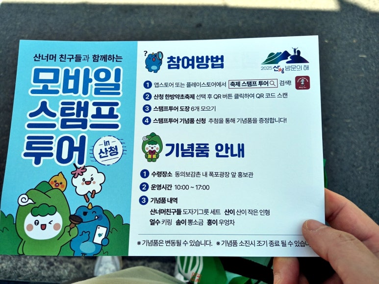 한방모바일 이미지