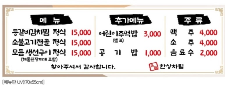윤슬 한상차림 이미지