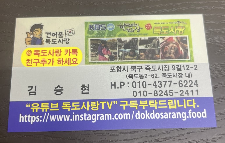 일출과메기 이미지