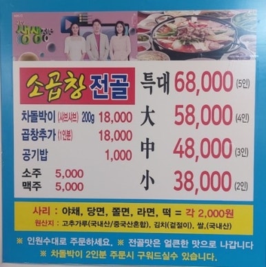 함지박소곱창 이미지