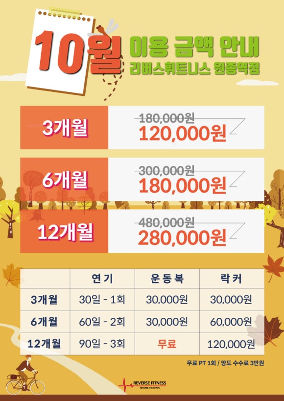 리버스휘트니스원종역점 이미지