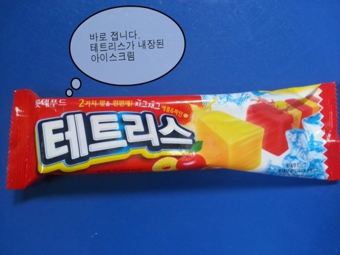아이스크림왕국 이미지
