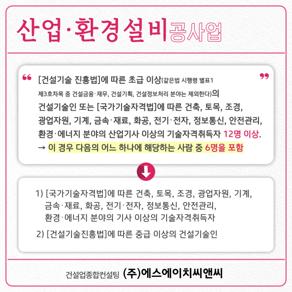 진흥종합설비 이미지