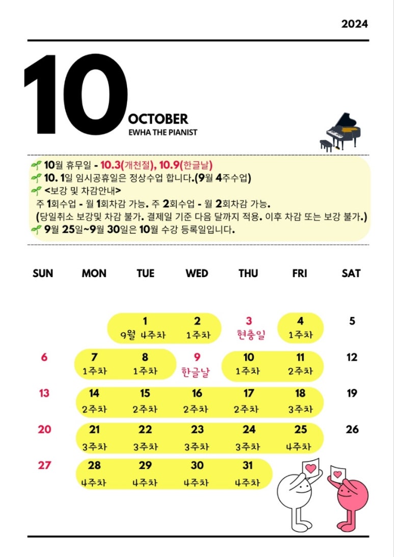 피아니스트음악교습소 이미지