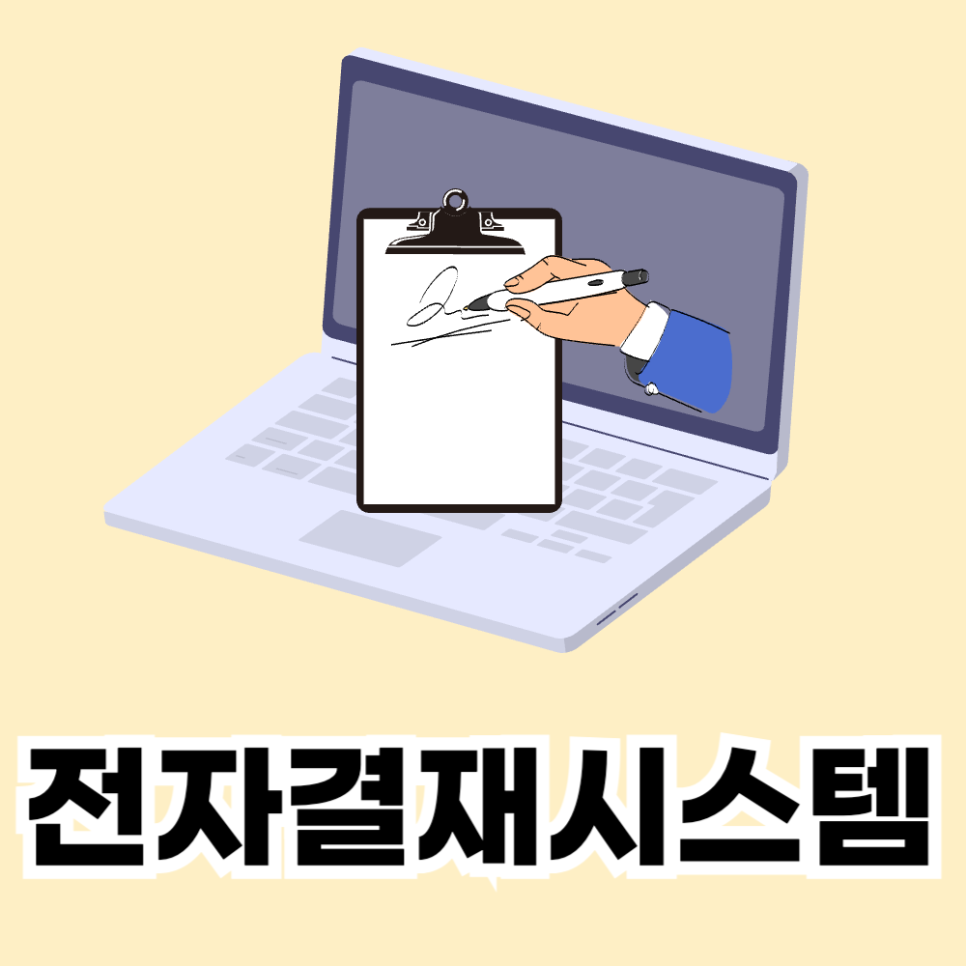세스템 이미지