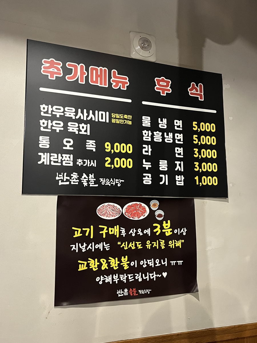 반촌식당 이미지
