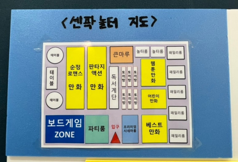 센팍놀터 이미지