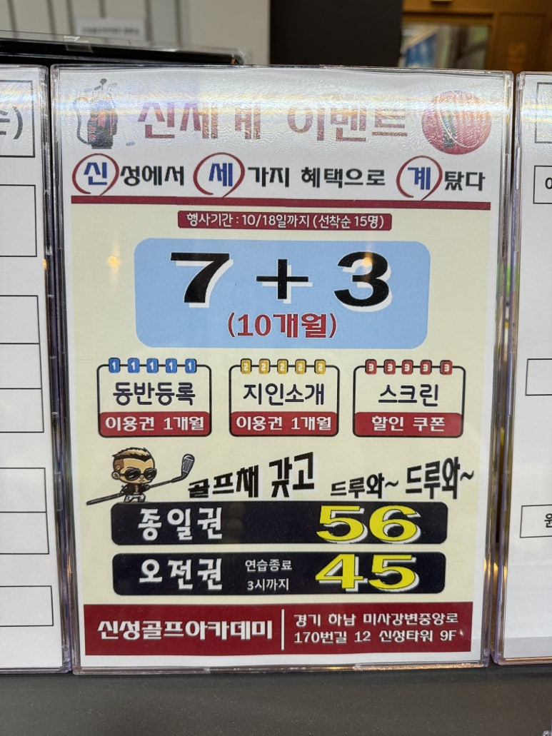 신성엘리베이터(주) 이미지