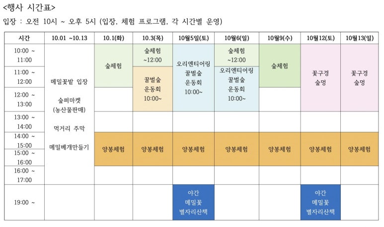 꽃숲 이미지