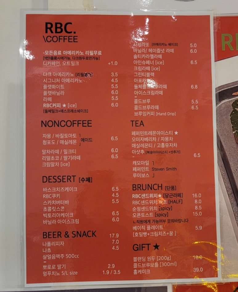 로스트앤바리스커피 이미지