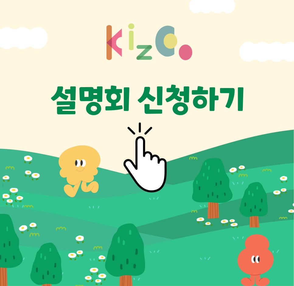 키즈코어학원 이미지