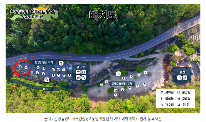 횡성 동당미계곡 캠핑장 이미지