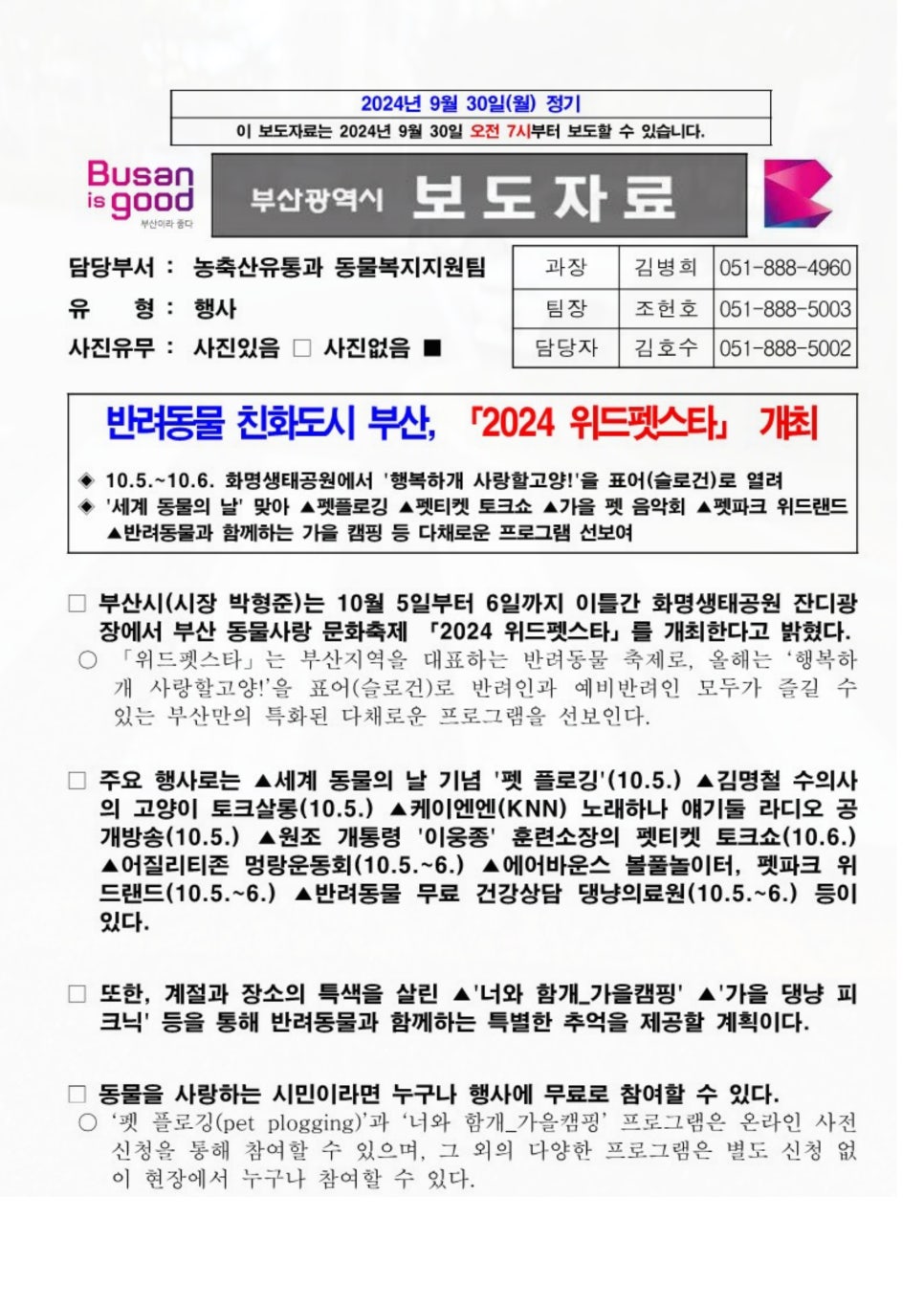 위드부산 이미지