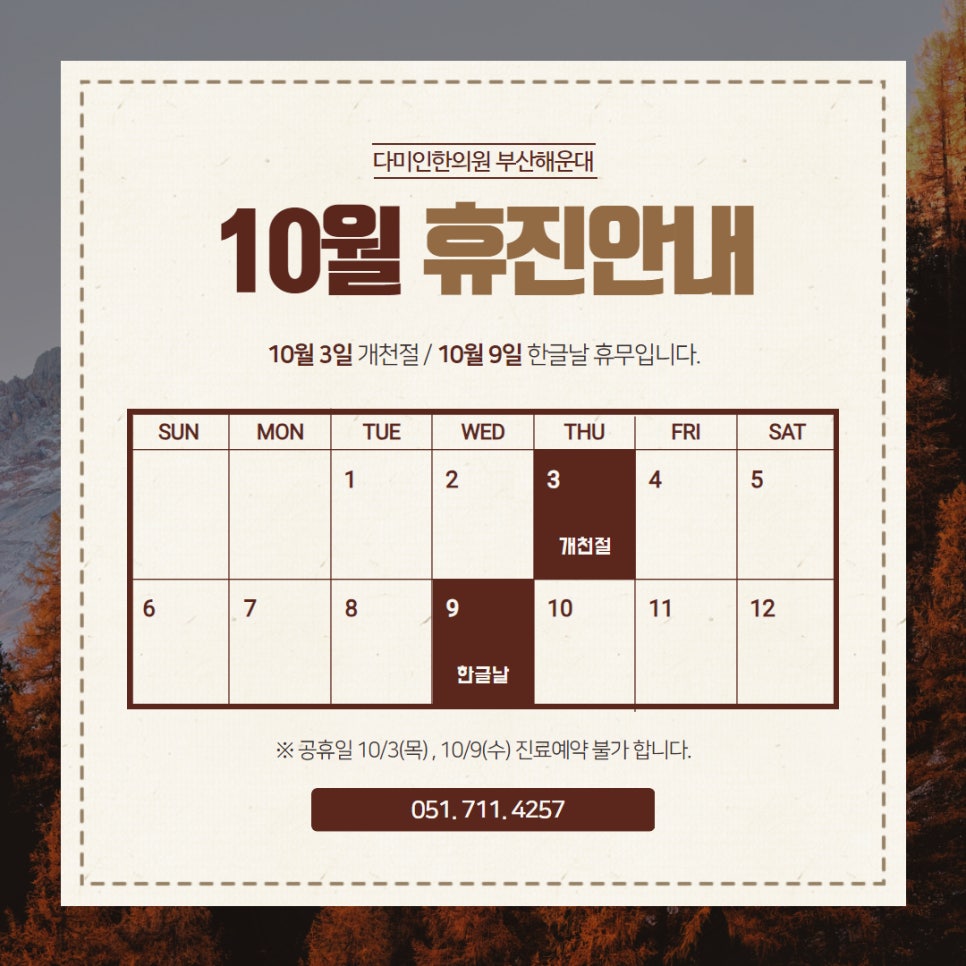 다미인한의원 이미지