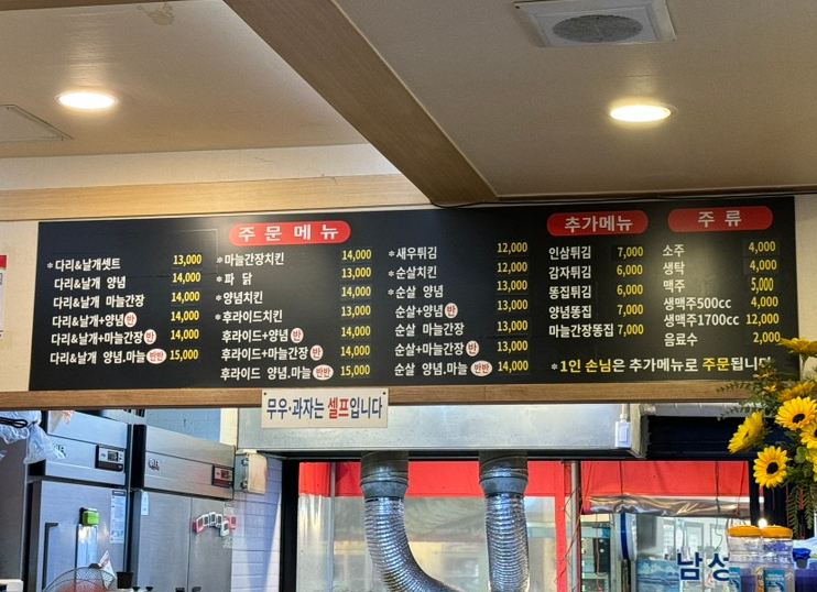 시장통닭&포차 이미지