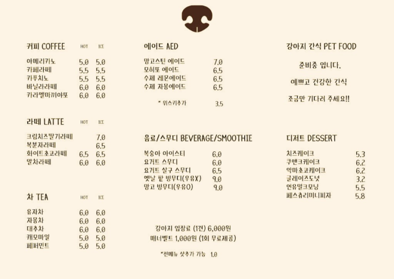 카페퉁이 이미지