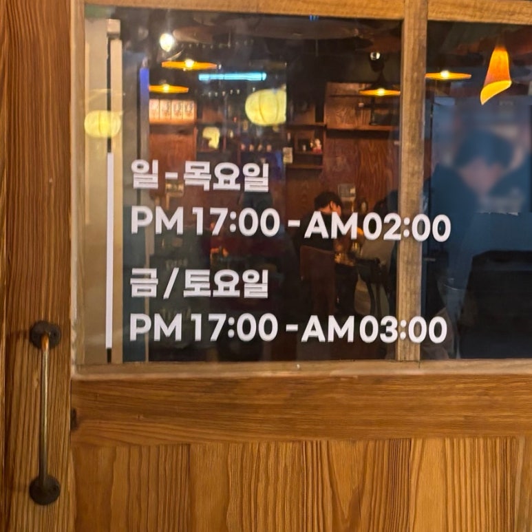 철길부산집 석계역점 이미지