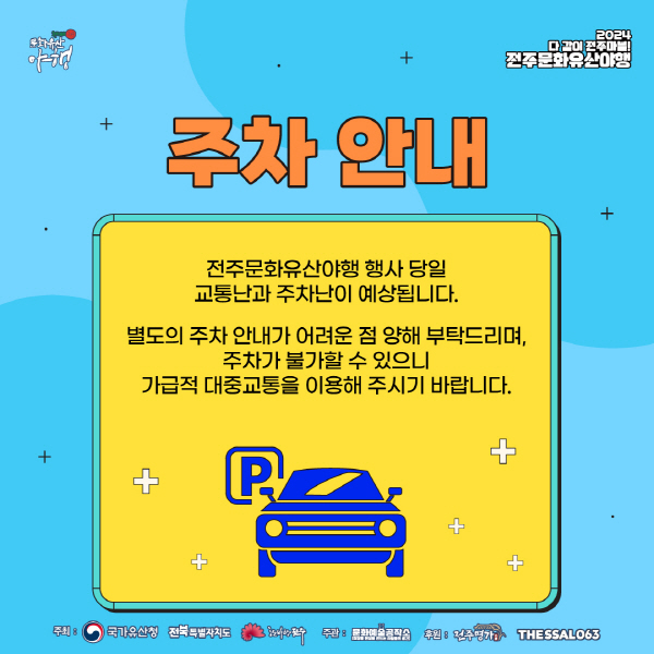 전주문화 이미지