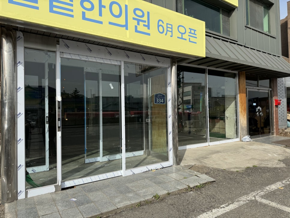 늘곁한의원 이미지