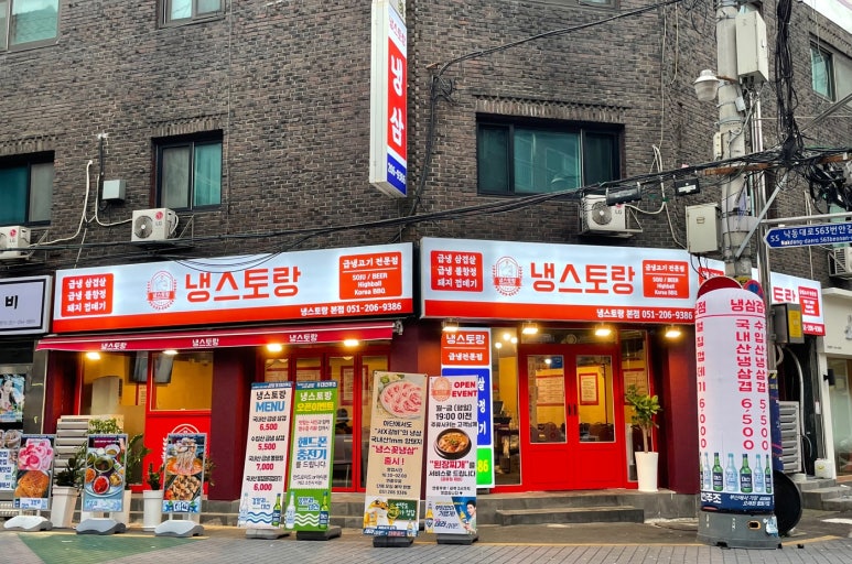 냉스토랑 이미지