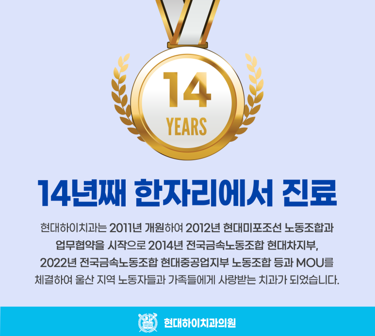 현대하이치과 이미지