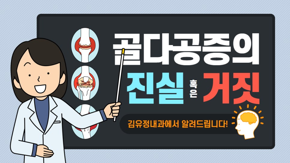 김유정내과의원 이미지