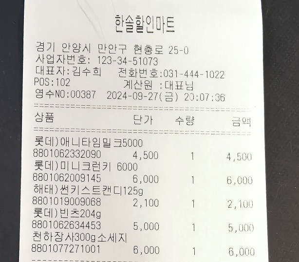 먹깨비김밥 이미지
