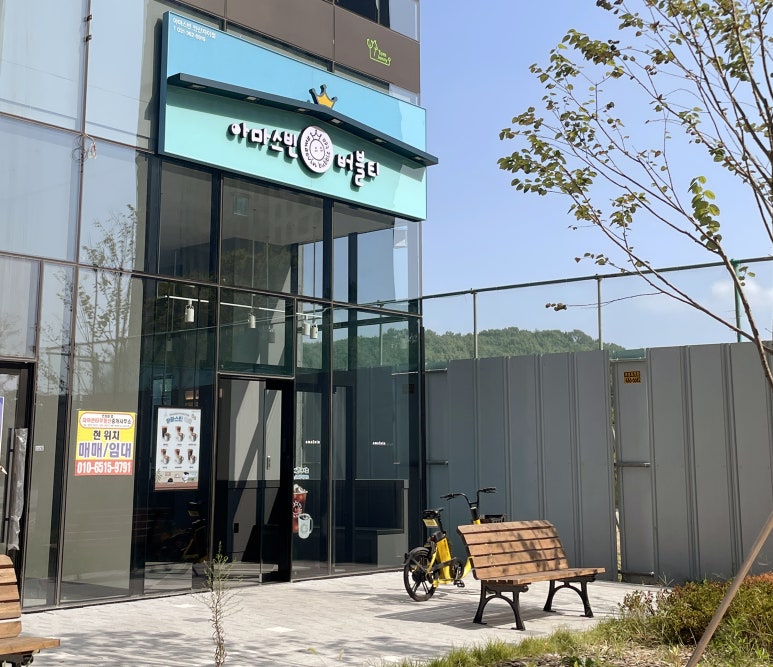 아마스빈안산 이미지