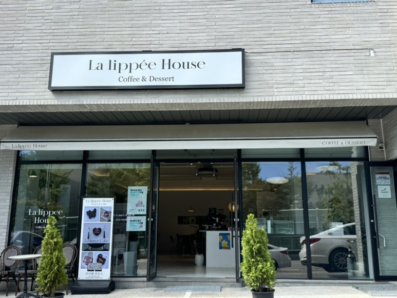 라리페하우스 이미지