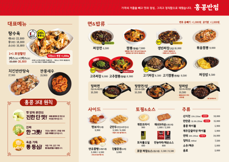 홍콩반점0410논산 이미지