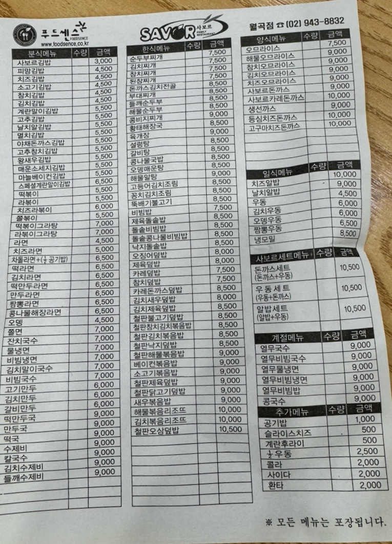 김밥사보르 이미지