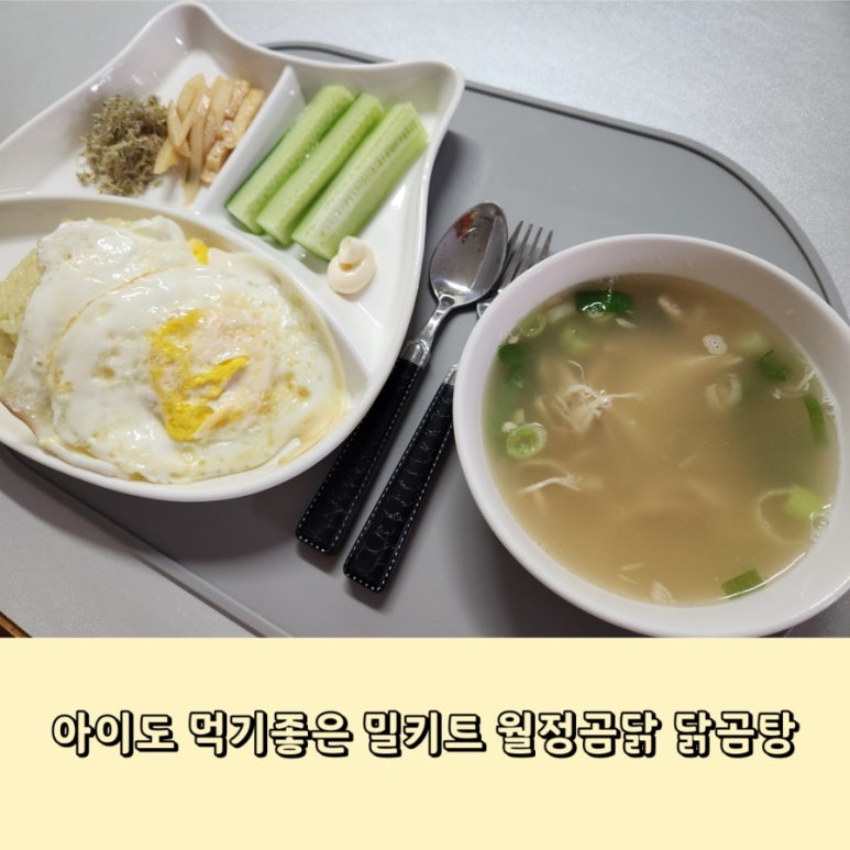 월정곰닭 이미지