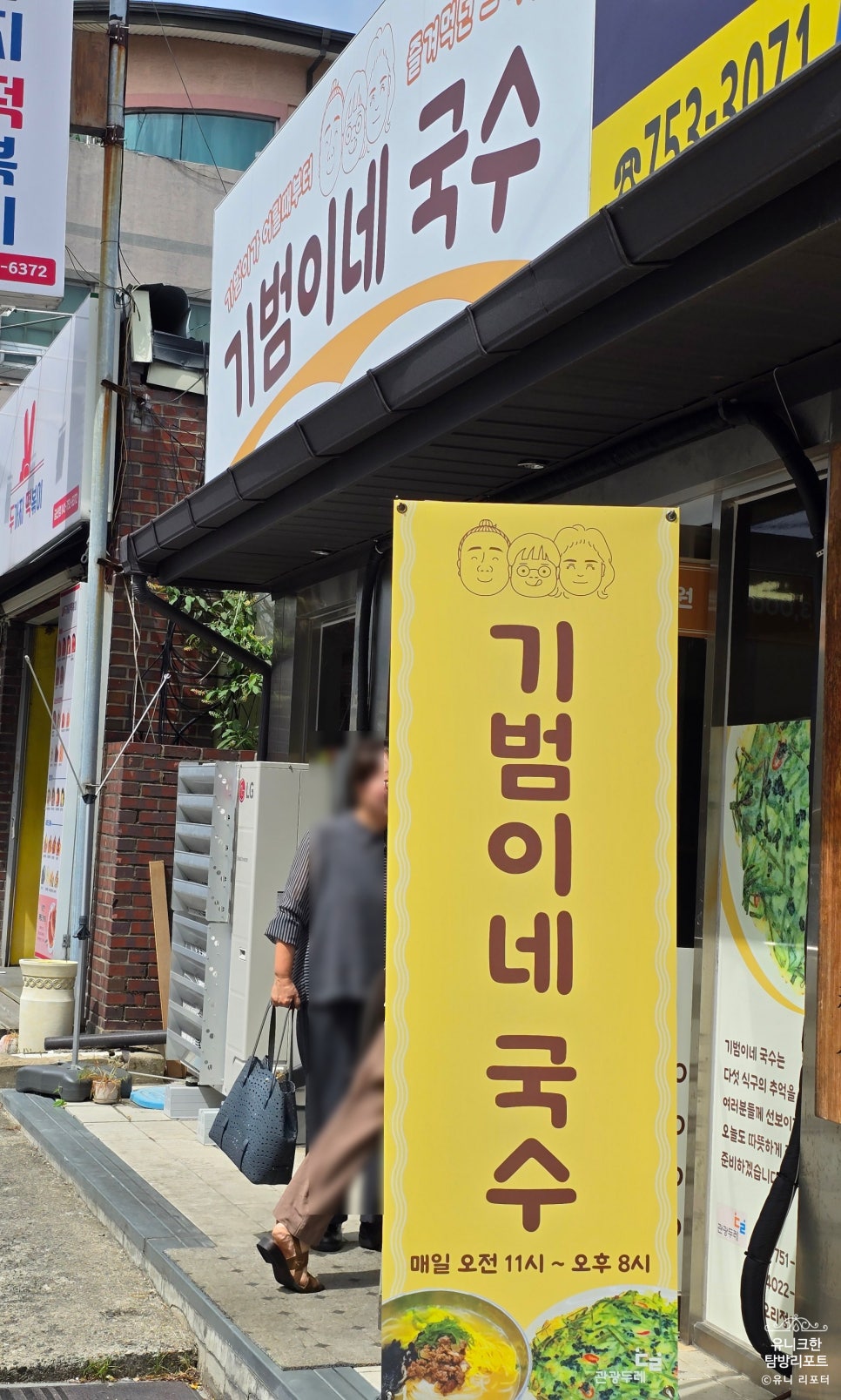 금산국수식당 이미지