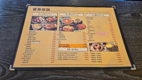 별똥비어 이미지