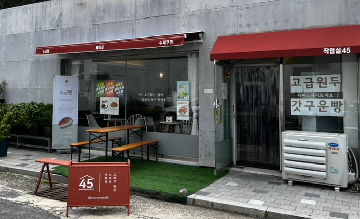 공유공간작업실45 이미지