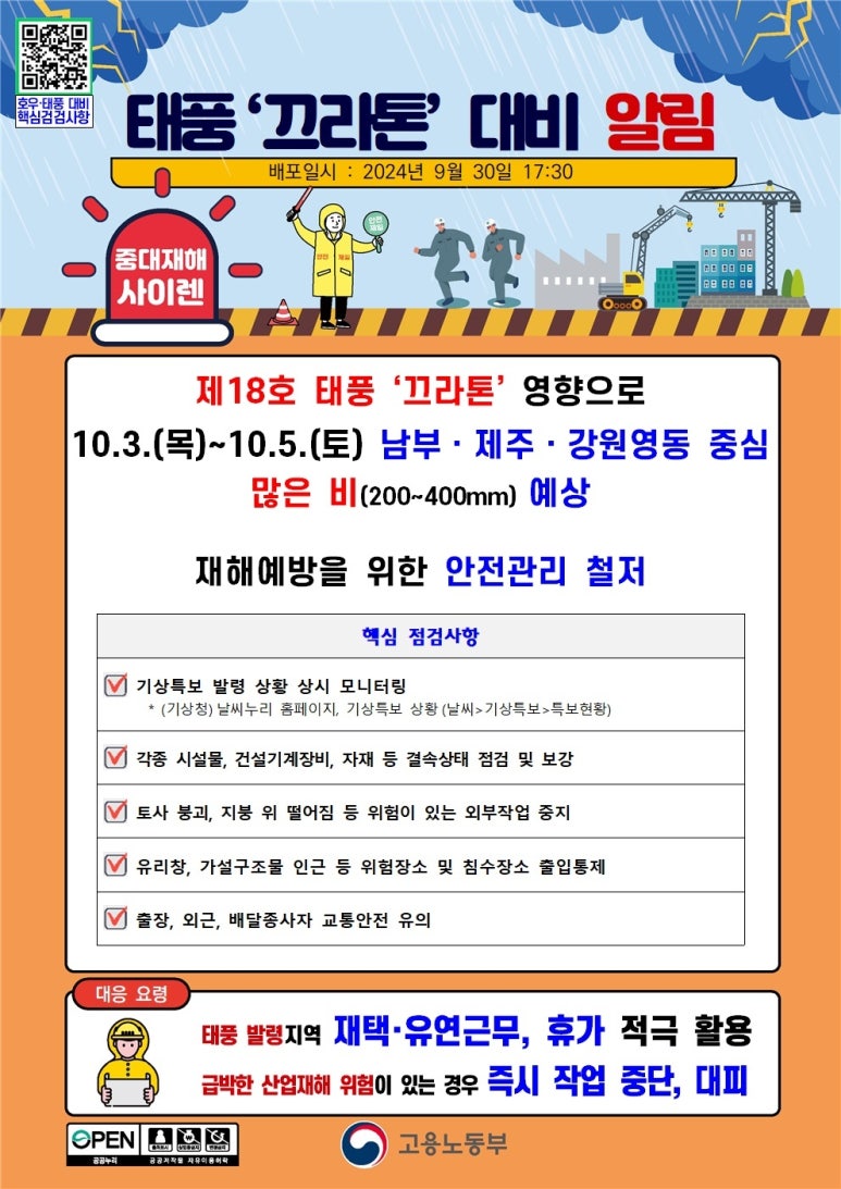 누리가설 이미지