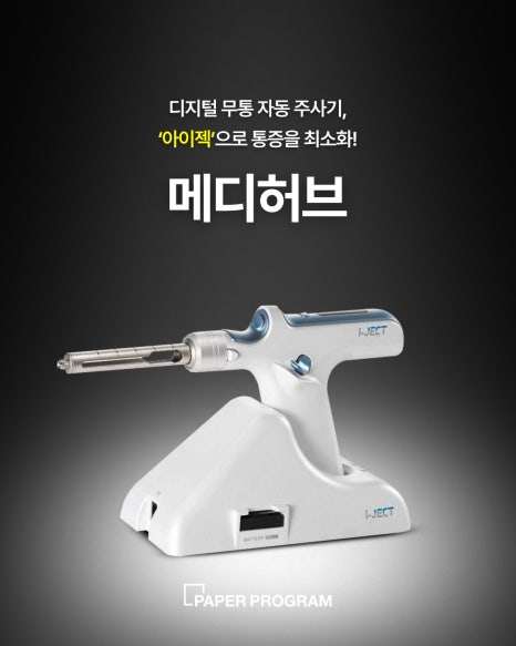 메디사운드 이미지