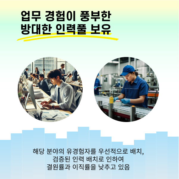 둔포안정인력 이미지