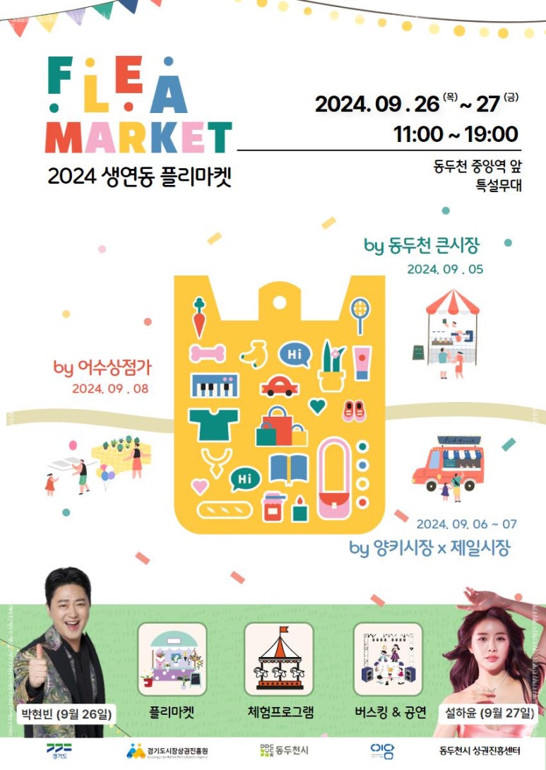 팔팔시스템 이미지