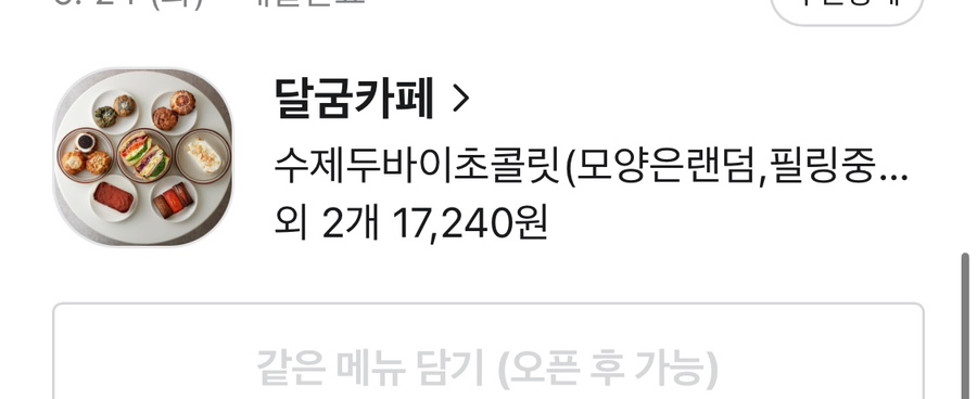선한카롱 이미지