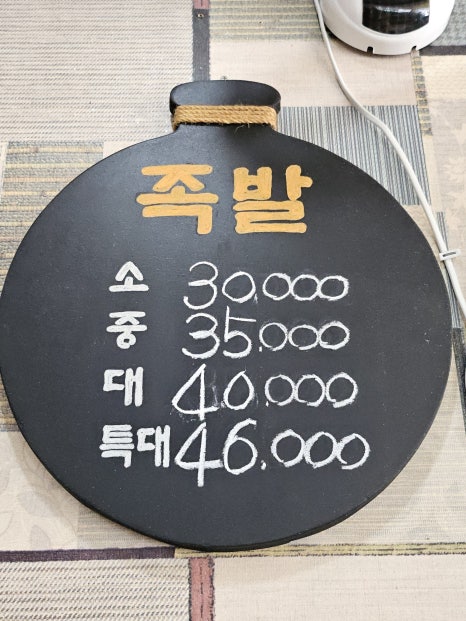 금당족발 이미지