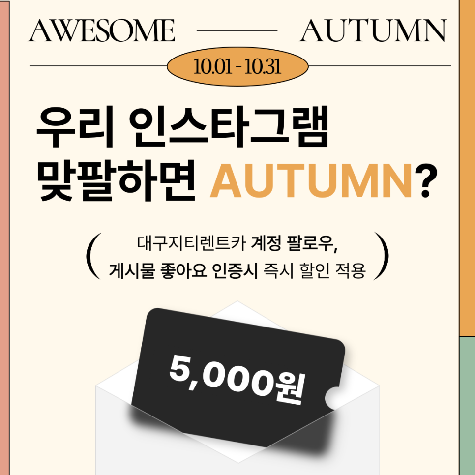 지티렌트카 이미지